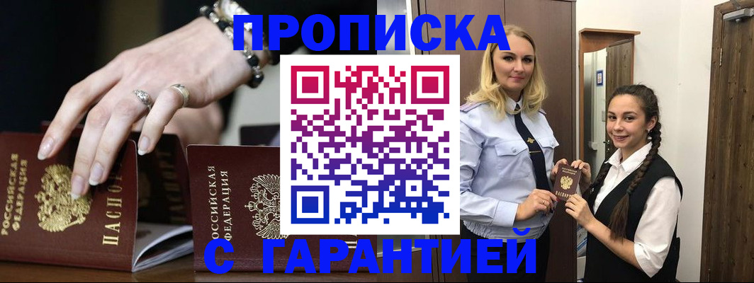 прописка гарантия в ХМАО