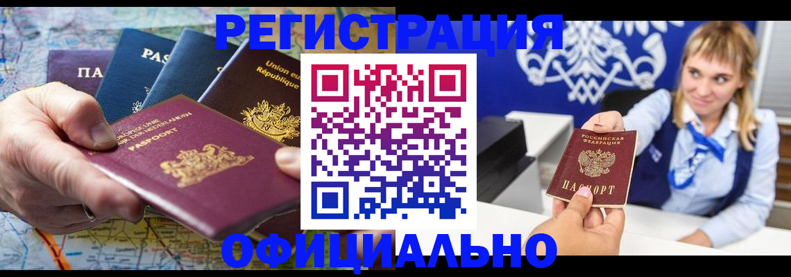 прописка в квартире в ХМАО
